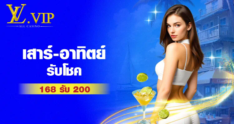 ประสบการณ์เกมออนไลน์ใหม่： Asia999 Line เปิดโลกแห่งความบันเทิงไร้ขีดจำกัด